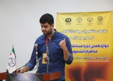 مرحله یک چهارم دوازدهمین دوره مسابقات ملی مناظره دانشجویان ایران