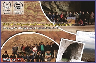 بازدید از طبیعت بکر و زیبای  کویرگرمسار در قالب طرح ملی دریای خاک توسط سازمان دانشجویان امیرکبیر برگزار شد