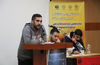 شروع دوازدهمین دوره مسابقات ملی مناظره دانشجویان ایران در دانشگاه صنعتی امیرکبیر