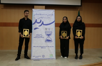 برگزاری نخستین دوره مسابقات ملی ارایه سه دقیقه ای (سدید) در دانشگاه صنعتی امیرکبیر