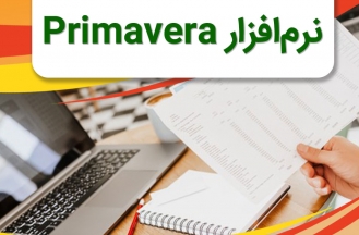    PRIMAVERA-P6